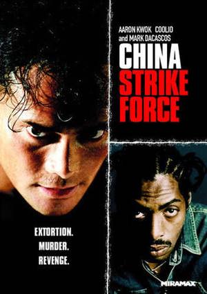 China Strike Force [DVD]