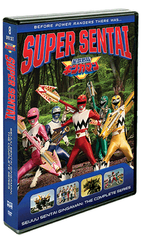 Seijuu Sentai Gingaman: The Complete Series [DVD]