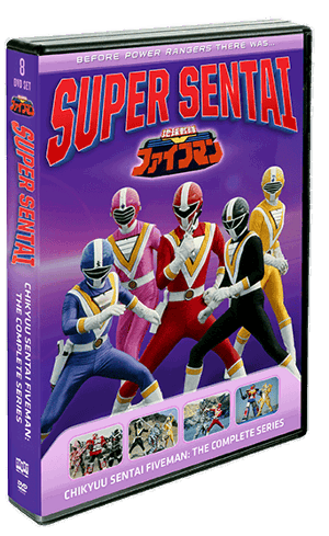 Chikyuu Sentai Fiveman: The Complete Series [DVD]