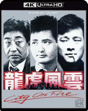 City on Fire [UHD]