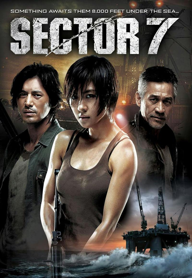 Sector 7 [DVD]