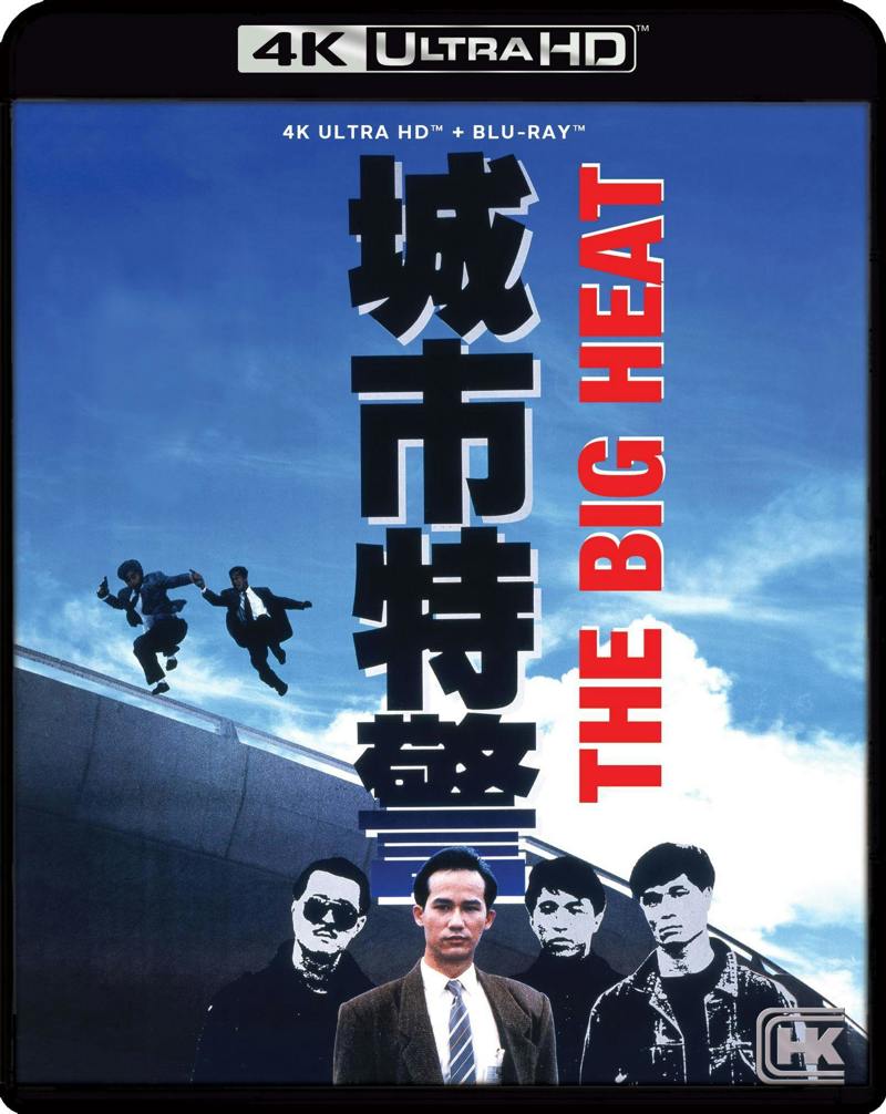 The Big Heat (4K Ultra HD + Blu-ray) [UHD]