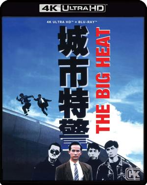 The Big Heat (4K Ultra HD + Blu-ray) [UHD]