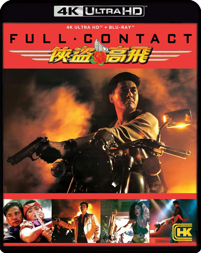 Full Contact (4K Ultra HD + Blu-ray) [UHD]