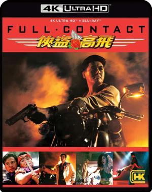 Full Contact (4K Ultra HD + Blu-ray) [UHD]